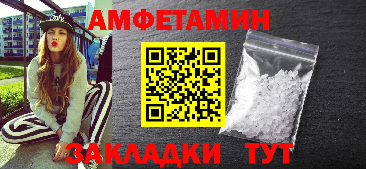 Амфетамин VHQ  сайты даркнета наркотические препараты  Гай  Вход с VPN 