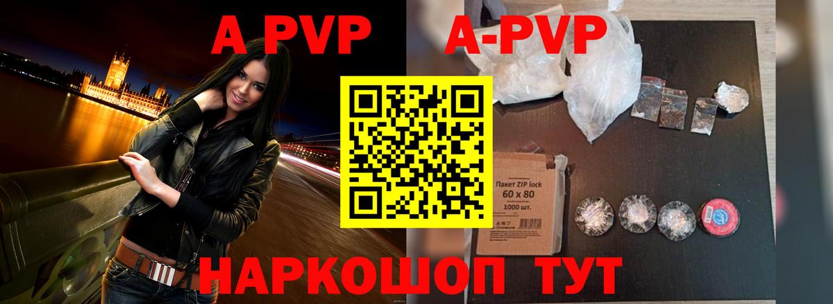 APVP СК КРИС  A-PVP Соль  Гай  Вход с VPN 
