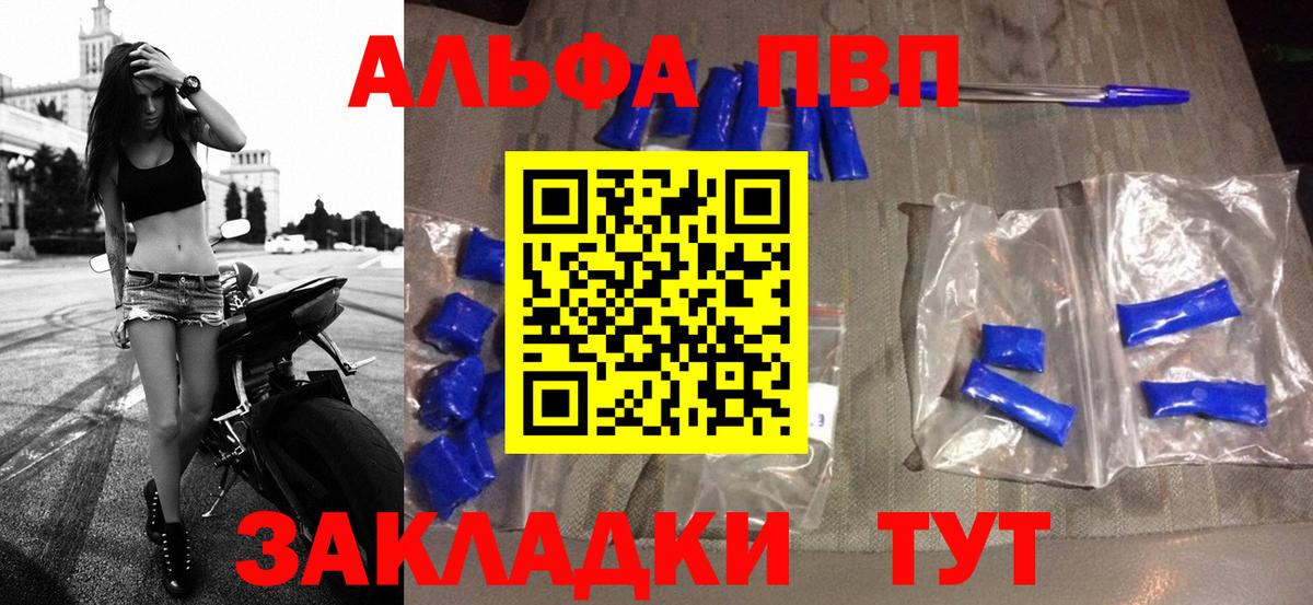 A-PVP мука Гай