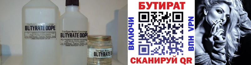 Бутират оксибутират  как найти наркотики  Гай 