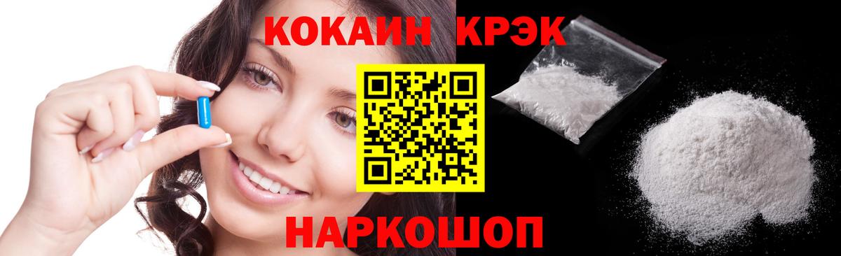 Кокаин 97%  Вход с VPN  КОКАИН  Гай  даркнет сайт  КОКАИН FishScale 