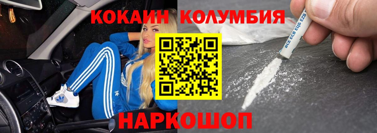 Кокаин Колумбийский Гай