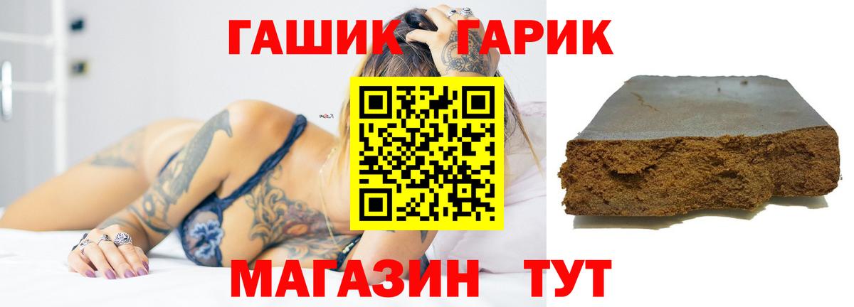 ГАШ убойный Гай