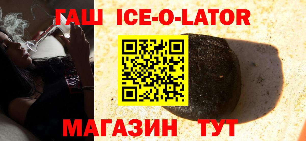 Гашиш  Гашиш Premium  Вход с VPN  Гай  ГАШ 40% ТГК 