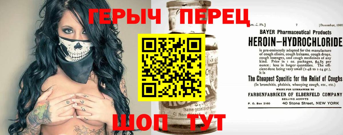 ГЕРОИН белый Гай