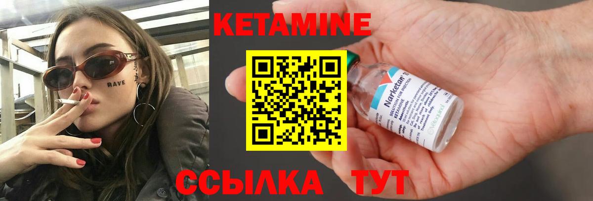 КЕТАМИН VHQ  Вход с VPN  Гай 