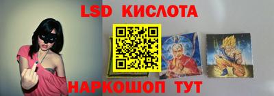 марки lsd Будённовск