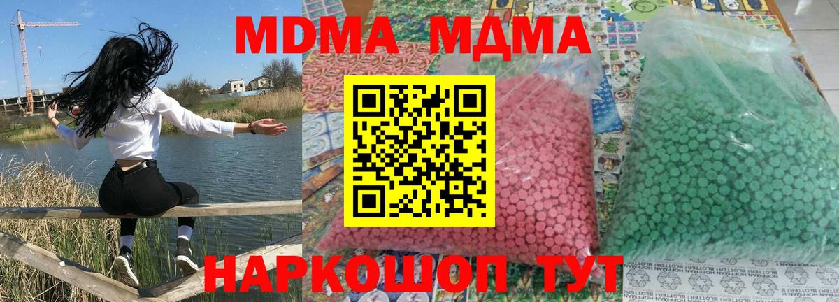 MDMA Molly Гай