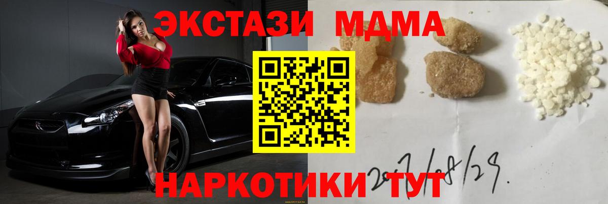 МДМА молли  МДМА  Гай  МДМА молли  Вход с VPN 