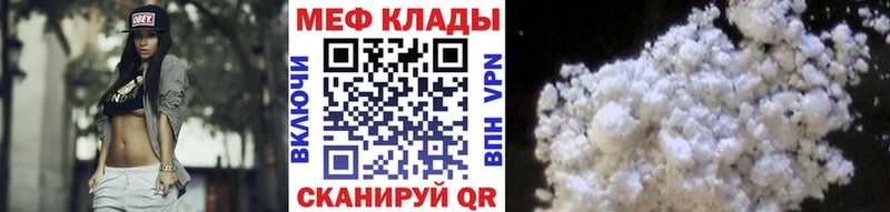 МЕФ мяу мяу  наркошоп  Гай 