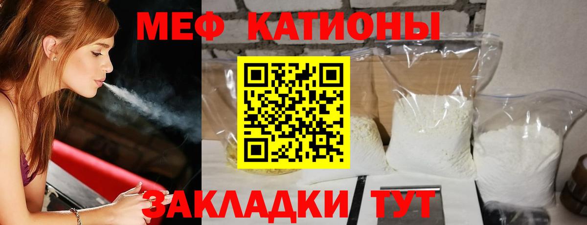Гай  МЕФ mephedrone  Меф  Вход с VPN 