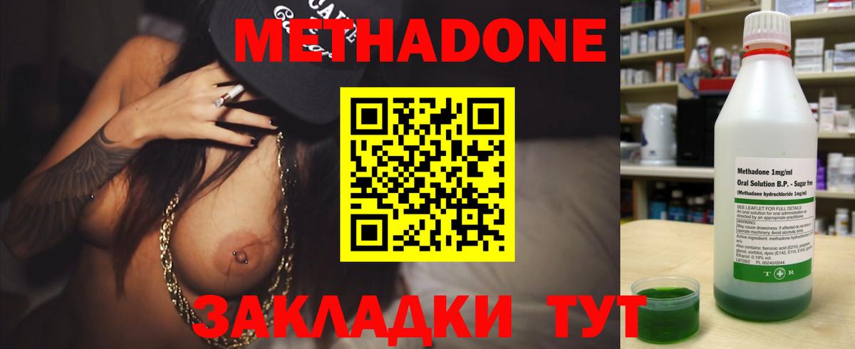 Гай  Метадон VHQ  Вход с VPN  МЕТАДОН белоснежный 