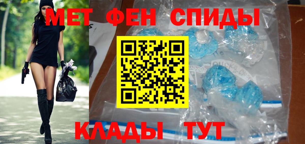 МЕТАМФЕТАМИН пудра Гай