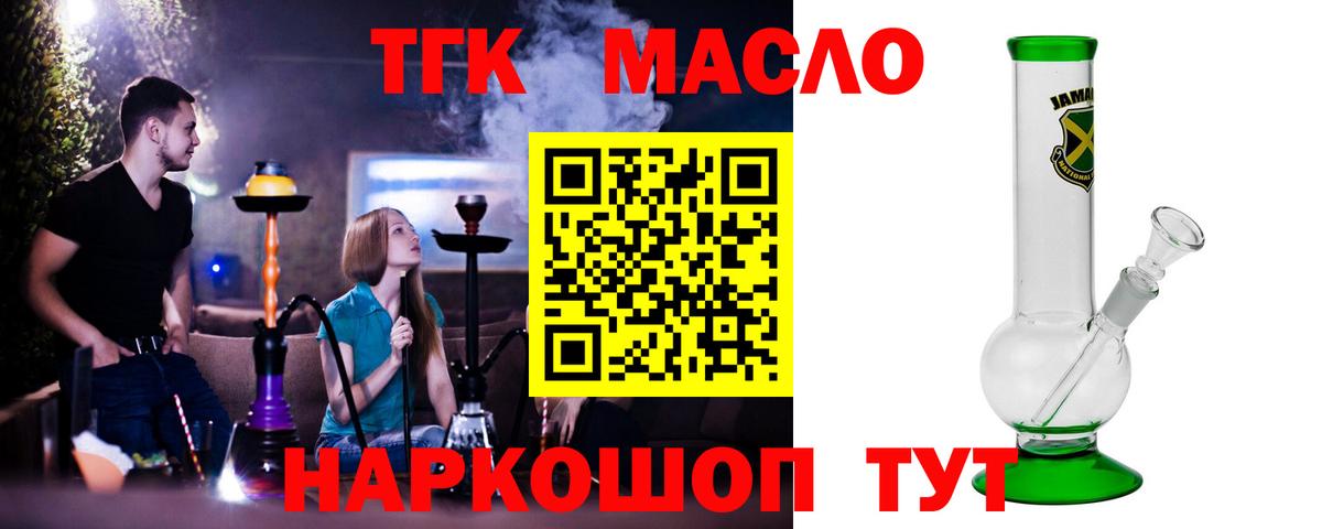 ТГК жижа  Вход с VPN  Гай 