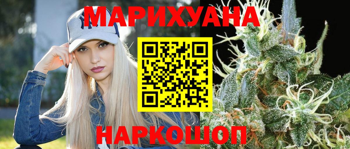 Шишки марихуана LSD WEED  Конопля конопля  Гай  Бошки марихуана AK-47  Вход с VPN 